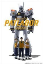 Mobile Police Patlabor Reboot (2016)