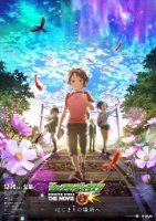 Nonton Film Monster Strike the Movie (2016) Subtitle Indonesia Streaming Movie Download