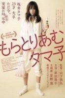 Layarkaca21 LK21 Dunia21 Nonton Film Moratoriamu Tamako (2013) Subtitle Indonesia Streaming Movie Download