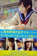 Nonton Film Moshi kôkô yakyû no joshi manêjâ ga Dorakkâ no ‘Manejimento’ o yondara (2011) Subtitle Indonesia Streaming Movie Download