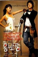 Layarkaca21 LK21 Dunia21 Nonton Film Mr. Handy (2004) Subtitle Indonesia Streaming Movie Download