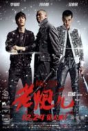 Layarkaca21 LK21 Dunia21 Nonton Film Mr. Six (2015) Subtitle Indonesia Streaming Movie Download