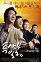 Layarkaca21 LK21 Dunia21 Nonton Film My Boss, My Teacher (2006) Subtitle Indonesia Streaming Movie Download