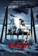 Layarkaca21 LK21 Dunia21 Nonton Film My Ex (2009) Subtitle Indonesia Streaming Movie Download