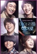 Layarkaca21 LK21 Dunia21 Nonton Film My Little Hero (2013) Subtitle Indonesia Streaming Movie Download