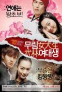 Layarkaca21 LK21 Dunia21 Nonton Film My Mighty Princess (2008) Subtitle Indonesia Streaming Movie Download