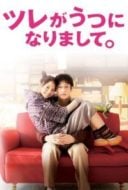 Layarkaca21 LK21 Dunia21 Nonton Film My SO Has Got Depression (2011) Subtitle Indonesia Streaming Movie Download