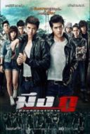 Layarkaca21 LK21 Dunia21 Nonton Film My True Friend (2012) Subtitle Indonesia Streaming Movie Download