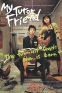 Layarkaca21 LK21 Dunia21 Nonton Film My Tutor Friend (2003) Subtitle Indonesia Streaming Movie Download