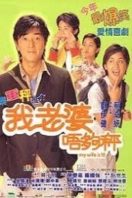 Layarkaca21 LK21 Dunia21 Nonton Film My Wife Is 18 (2002) Subtitle Indonesia Streaming Movie Download