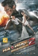 Layarkaca21 LK21 Dunia21 Nonton Film Na igre 2. Novyy uroven (2010) Subtitle Indonesia Streaming Movie Download