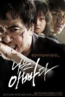 Layarkaca21 LK21 Dunia21 Nonton Film Na-neun Abba-da (2011) Subtitle Indonesia Streaming Movie Download