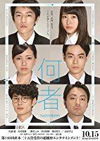 Nonton Film Nanimono (2016) Subtitle Indonesia Streaming Movie Download