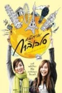 Layarkaca21 LK21 Dunia21 Nonton Film Nee Dtaam Galileo (2009) Subtitle Indonesia Streaming Movie Download