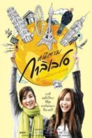 Layarkaca21 LK21 Dunia21 Nonton Film Nee Dtaam Galileo (2009) Subtitle Indonesia Streaming Movie Download