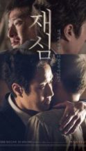 Nonton Film New Trial (2016) Subtitle Indonesia Streaming Movie Download