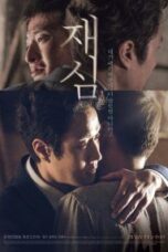 Poster Film New Trial (2016)