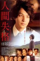 Layarkaca21 LK21 Dunia21 Nonton Film Ningen shikkaku (2010) Subtitle Indonesia Streaming Movie Download