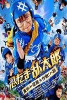 Layarkaca21 LK21 Dunia21 Nonton Film Ninja Kids!!!: Summer Mission Impossible (2013) Subtitle Indonesia Streaming Movie Download