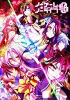 No Game No Life: Zero (2017)