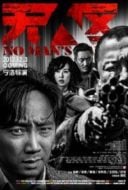 Layarkaca21 LK21 Dunia21 Nonton Film No Man’s Land (2013) Subtitle Indonesia Streaming Movie Download