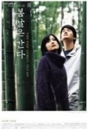 Layarkaca21 LK21 Dunia21 Nonton Film One Fine Spring Day (2001) Subtitle Indonesia Streaming Movie Download