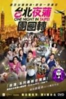 Layarkaca21 LK21 Dunia21 Nonton Film One Night in Taipei (2015) Subtitle Indonesia Streaming Movie Download