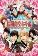 Layarkaca21 LK21 Dunia21 Nonton Film Ouran High School Host Club (2012) Subtitle Indonesia Streaming Movie Download