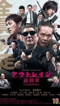 Nonton Film Outrage Coda (2017) Subtitle Indonesia Streaming Movie Download