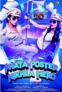 Layarkaca21 LK21 Dunia21 Nonton Film Phata Poster Nikhla Hero (2013) Subtitle Indonesia Streaming Movie Download