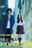 Layarkaca21 LK21 Dunia21 Nonton Film Pieta in the Toilet (2015) Subtitle Indonesia Streaming Movie Download