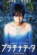 Layarkaca21 LK21 Dunia21 Nonton Film Platinum Data (2013) Subtitle Indonesia Streaming Movie Download