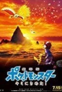 Layarkaca21 LK21 Dunia21 Nonton Film Pokémon the Movie: I Choose You! (2017) Subtitle Indonesia Streaming Movie Download