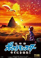 Nonton Film Pokémon the Movie: I Choose You! (2017) Subtitle Indonesia Streaming Movie Download