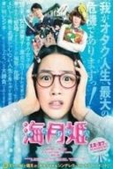 Layarkaca21 LK21 Dunia21 Nonton Film Princess Jellyfish (2014) Subtitle Indonesia Streaming Movie Download