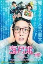 Princess Jellyfish (2014)