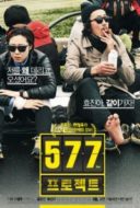 Layarkaca21 LK21 Dunia21 Nonton Film Project 577 (2012) Subtitle Indonesia Streaming Movie Download