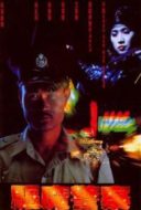 Layarkaca21 LK21 Dunia21 Nonton Film Qu mo jing cha (1990) Subtitle Indonesia Streaming Movie Download