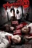 Layarkaca21 LK21 Dunia21 Nonton Film Rahtree Revenge (2009) Subtitle Indonesia Streaming Movie Download