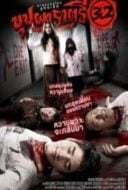 Layarkaca21 LK21 Dunia21 Nonton Film Rahtree Revenge (2009) Subtitle Indonesia Streaming Movie Download