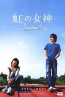 Layarkaca21 LK21 Dunia21 Nonton Film Rainbow Song (2006) Subtitle Indonesia Streaming Movie Download