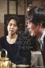 Right Now, Wrong Then (2015)