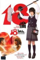 Layarkaca21 LK21 Dunia21 Nonton Film Rinko Eighteen (2009) Subtitle Indonesia Streaming Movie Download