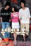 Layarkaca21 LK21 Dunia21 Nonton Film Romance of Their Own (2004) Subtitle Indonesia Streaming Movie Download