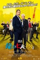 Layarkaca21 LK21 Dunia21 Nonton Film Ryuzo to 7 nin no kobun tachi (2015) Subtitle Indonesia Streaming Movie Download