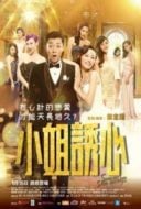 Layarkaca21 LK21 Dunia21 Nonton Film S for Sex, S for Secrets (2014) Subtitle Indonesia Streaming Movie Download