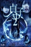 Layarkaca21 LK21 Dunia21 Nonton Film Sadako 2 3D (2013) Subtitle Indonesia Streaming Movie Download