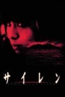 Layarkaca21 LK21 Dunia21 Nonton Film Sairen (2006) Subtitle Indonesia Streaming Movie Download