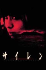 Sairen (2006)