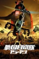 Layarkaca21 LK21 Dunia21 Nonton Film Samurai Commando Mission 1549 (2005) Subtitle Indonesia Streaming Movie Download